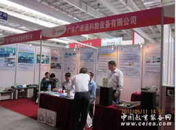 广东广视通科教设备惊艳亮相第63届教育装备展示会