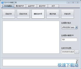 从零开始 计算机软件入门指南