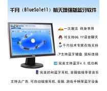 探索北京蓝牙产品库 电脑与软件的一站式采购平台