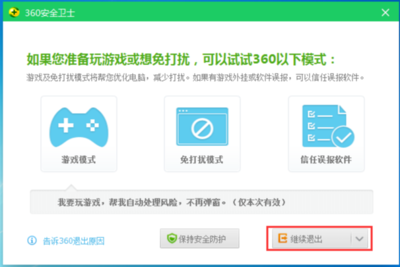 东芝笔记本电脑一键重装Windows 7系统详细教程