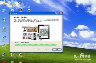 苹果设备（iPhone/iPad）软件升级完全教程